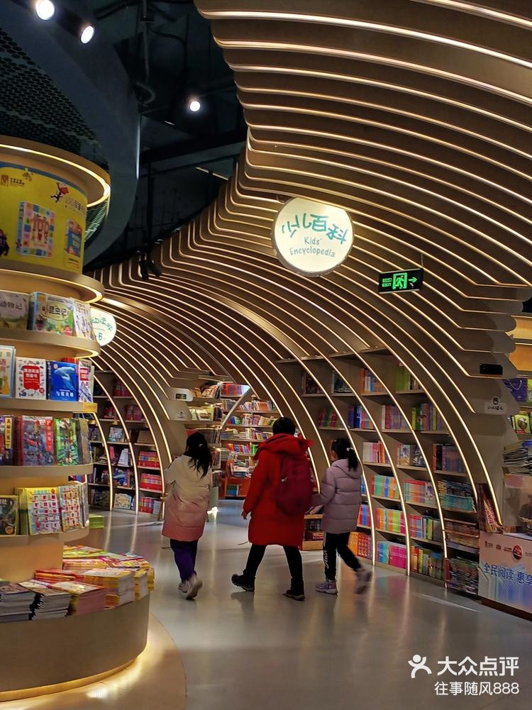 书中自有黄金屋王府井书店