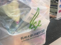 -杭州大厦LSE城市生活超市(杭州大厦店)