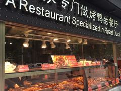 -四季小馆·地道北京小吃(广百店)