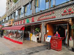 门面-匠岳·王宝器麻椒鱼(全国总店)