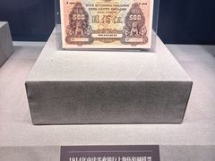 -沈阳金融博物馆