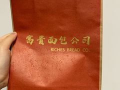 -富贵面包公司(运河店)