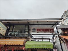 -辣辣小吃豆花米线(大观篆新农贸市场店)