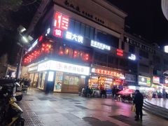 -蜀大侠火锅(总府路店)