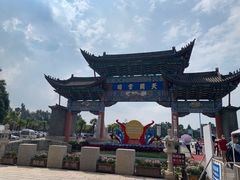 -云南民族村