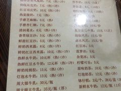 钵仔糕-周大娘牛乳(旧寨古村总店)