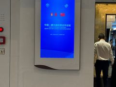 -北京中国大饭店