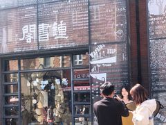 -钟书阁(松江泰晤士小镇店)