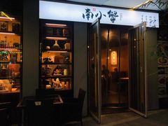 -南小蟹手工點心(三里屯店)