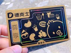 -德克士(海秀东店)