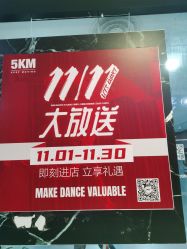 -5KM舞蹈街舞工作室