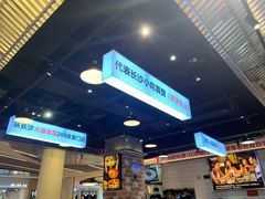 -黑白电视长沙小吃(悦汇城店)