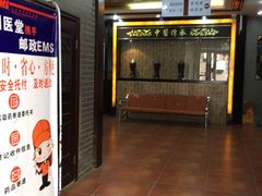 -福建中医药大学国医堂(五四路店)