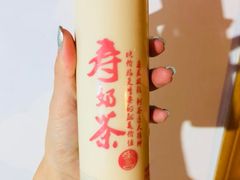 -寿奶茶·鲜奶与茶(合生汇购物中心店)