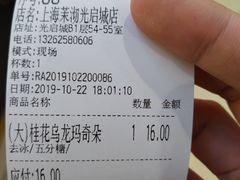 -茉沏(光启城店)