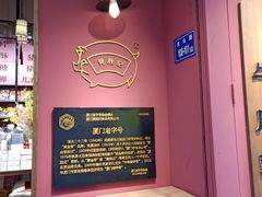 -黄胜记鼓浪屿肉松店(龙头路店)