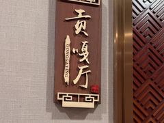 -川香楼酒家