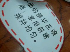 -丽影重庆小面(定西路店)