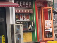 -德盛炸鸡腿(大沽南路店)