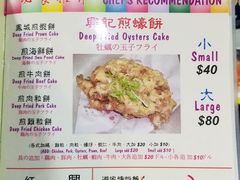 菜单-兴记菜馆
