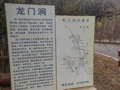 -龙门涧景区