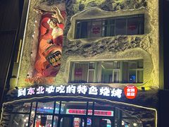 -钱锋炭缸烧烤(南湖大路总店)