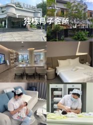 -宝生月子中心(独栋园林·福田店)