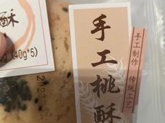 -好利来(北美N1店)
