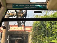-广州市白云山风景名胜区