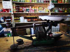 -赵府街副食店