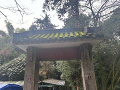 -峨眉山风景名胜区