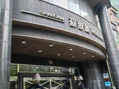 -苏浙汇(肇嘉浜路总店)