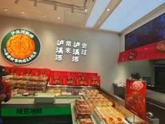 -泸溪河桃酥(西直门凯德店)