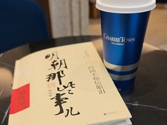 -CHARLIETOWN红茶公司(南京万象天地店)