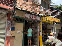 -荔園 LaiYuen