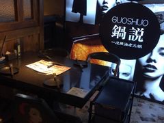 -锅说大脸毛肚重庆老火锅(佐阾店)
