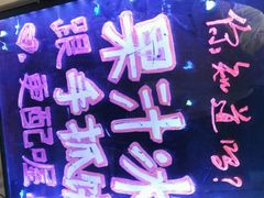 -阿喜果汁冰(小公园店)