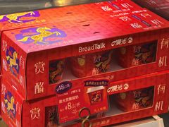 -BreadTalk面包新语·烘焙蛋糕(金光华广场店)