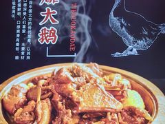 -人民公社大食堂(张家湾店)