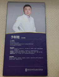 -南京医科大学友谊整形外科医院