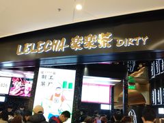 门面-LELECHA乐乐茶(美罗城店)