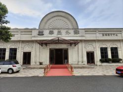 -华盛外滩宴会中心(越城店)
