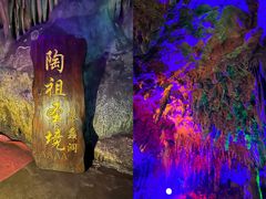 -陶祖圣境风景区