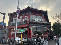-牛街清真满恒記(平安里西大街店)