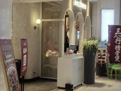 -三人行骨头王火锅(长寿店)