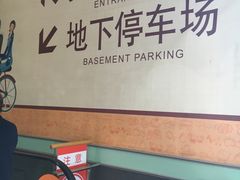 -大润发(浒关店)
