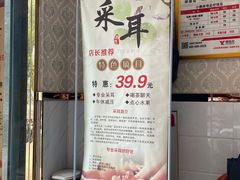 -郑远元专业修脚房(济南市奥体西路店)