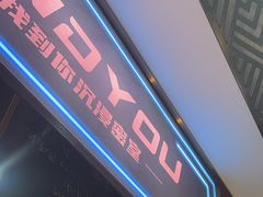 -恐怖游戏(湖滨店)