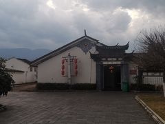 -大理地热国