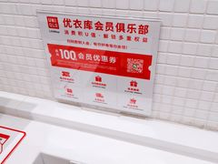 -优衣库(上海虹口龙之梦店)